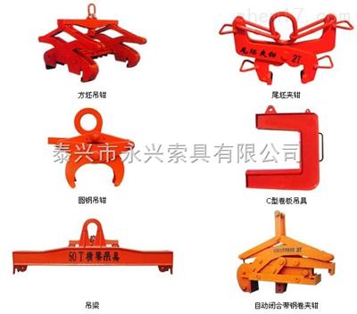 優(yōu)質(zhì)產(chǎn)品-鋼錠吊具